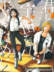 猪哥电影网漫画改编藏品铁轨尽头封面占位图